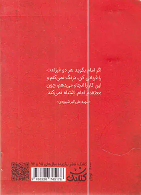شهید علی اکبر شیرودی_شناسنامه شهدا29